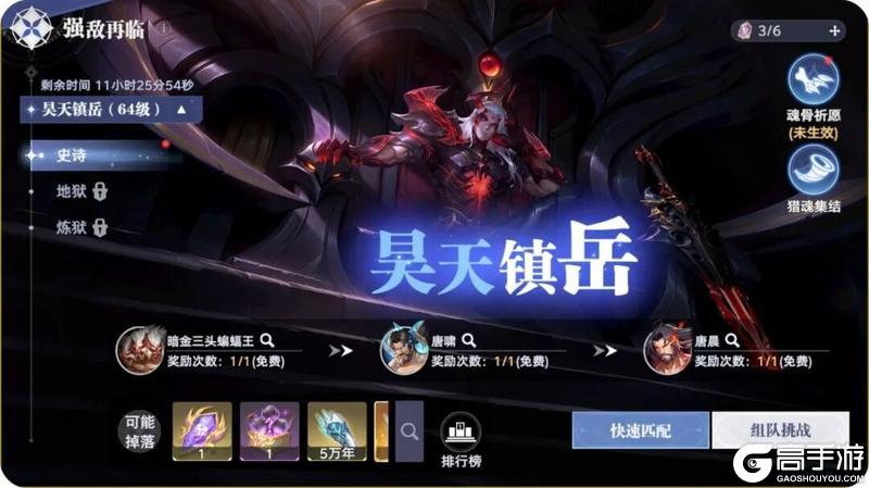 《斗罗大陆:猎魂世界》12月18日1.4版本「凛冬圣焰」停服更新预告