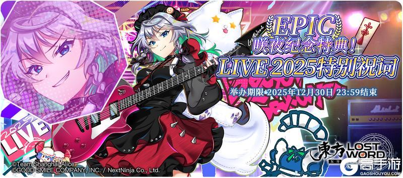 《东方归言录》12月16到12月23日活动预告