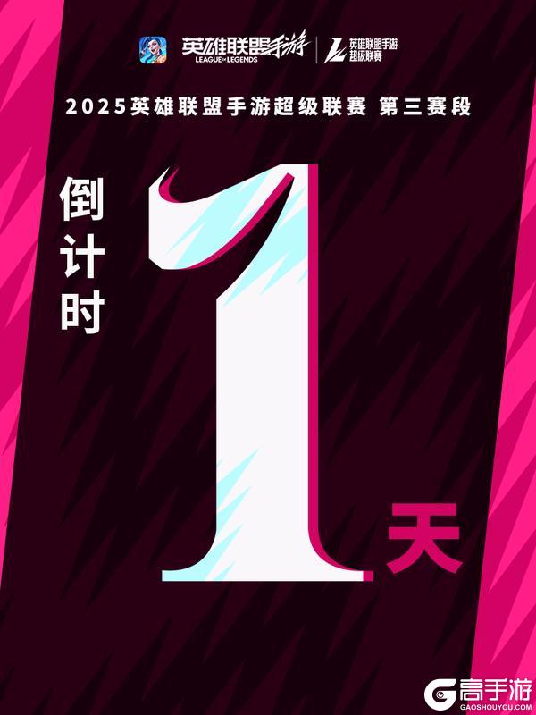 《英雄联盟手游》手游首发超级联赛皮肤-山海绘卷 菲兹今日登场!