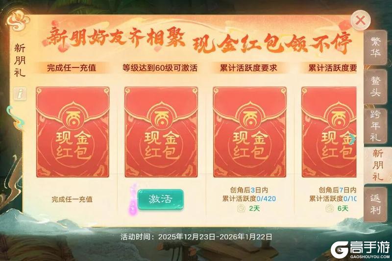 《大话西游》维护预览：2026数字服明日重磅开启！