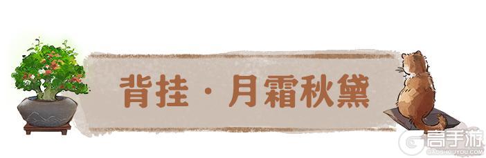 《一梦江湖》平行服 | 祥冬至外观迎冬上线!