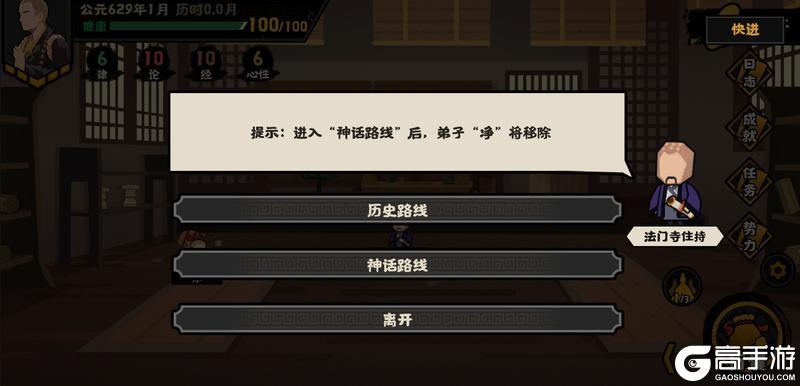 《无悔华夏》开发日志 - 玄奘传即将上线