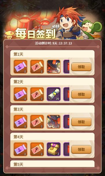 《魔力宝贝归来》万象更新,与你共赴新年之约