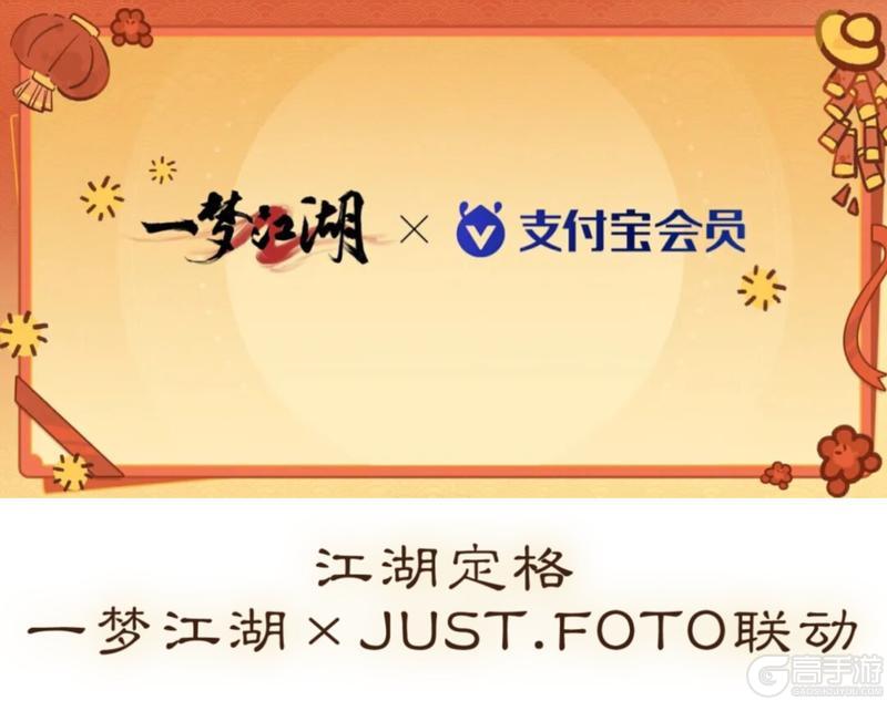 《一梦江湖》八周年庆典版本“照梦归”正式定档1月30日