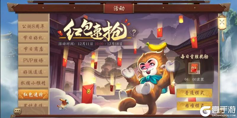 《五行师》更新公告公测八周年版本更新及活动预告