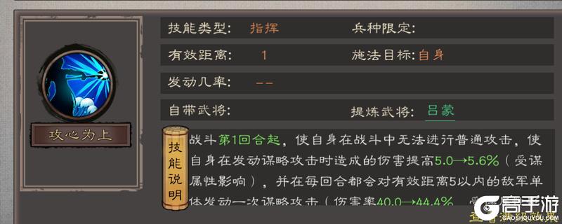 《三国乱世霸王》武将攻略:「吕蒙」技能&武将搭配详解!