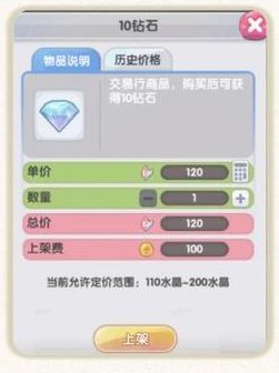 《仙境传说：新启航》交易行系统优化及贵宾卡特权升级前瞻