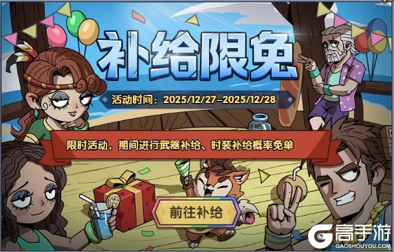 《古荒遗迹》12月25日不停服更新公告