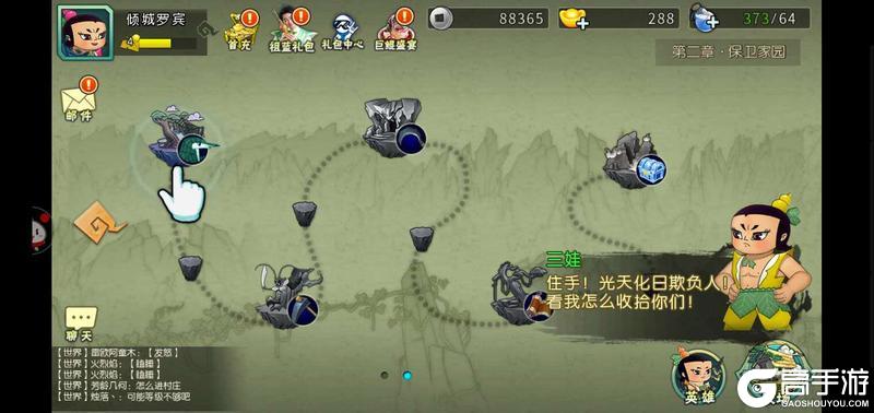 《葫芦娃手游》新手攻略：1-15级手把手教程