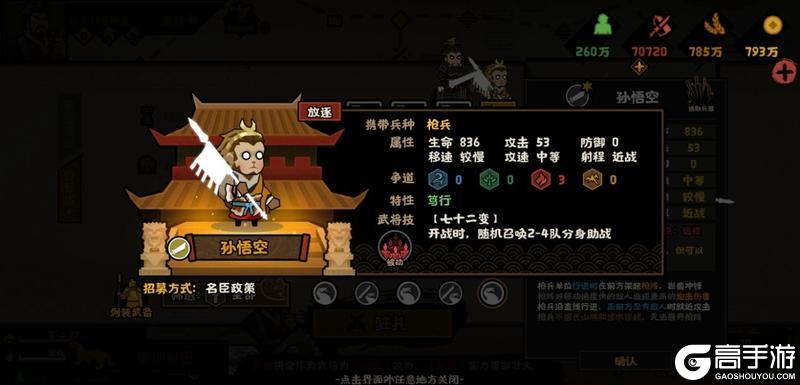 《无悔华夏》12月12日起新名臣孙悟空、吴道子陆续上线！名臣主题活动即将登场