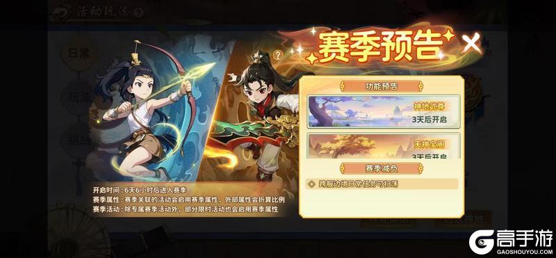 《热血江湖:归来》版本前瞻速递|福利升级竞技革新,新征程将至