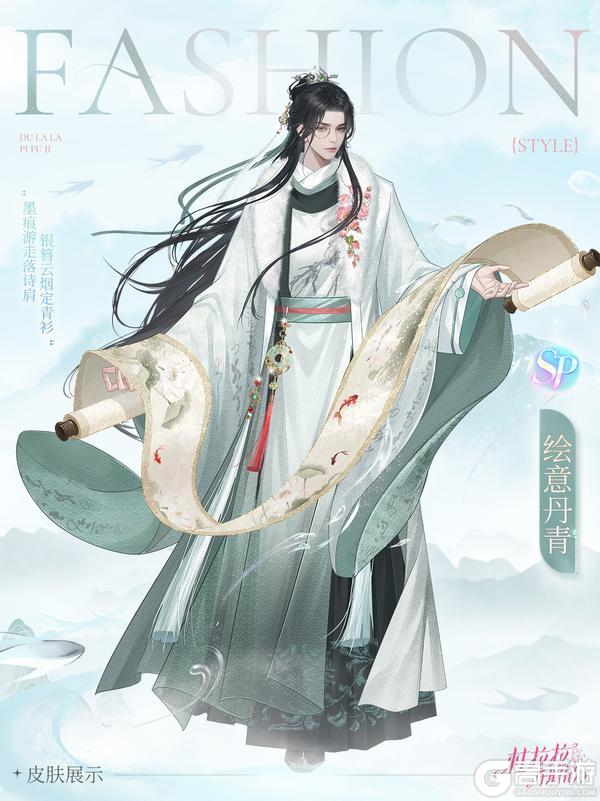 《杜拉拉升职记》SP洛书皮肤——【绘意丹青】墨韵登场!