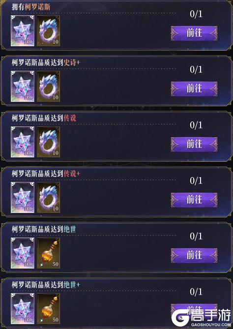 《不朽箴言》必得40溯星虫 | 回溯队友、减少CD！「柯罗诺斯」技能抢先看