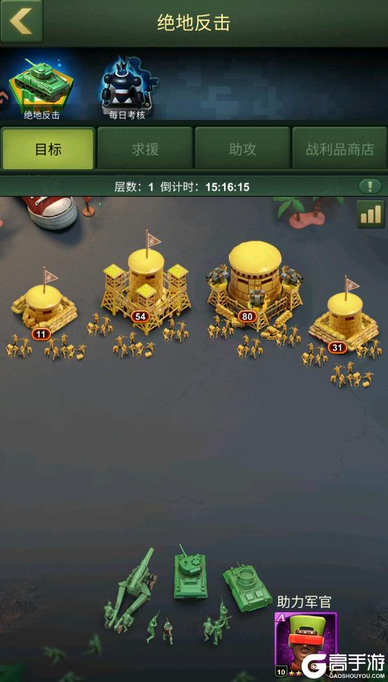 《兵人大战》绝地反击玩法介绍