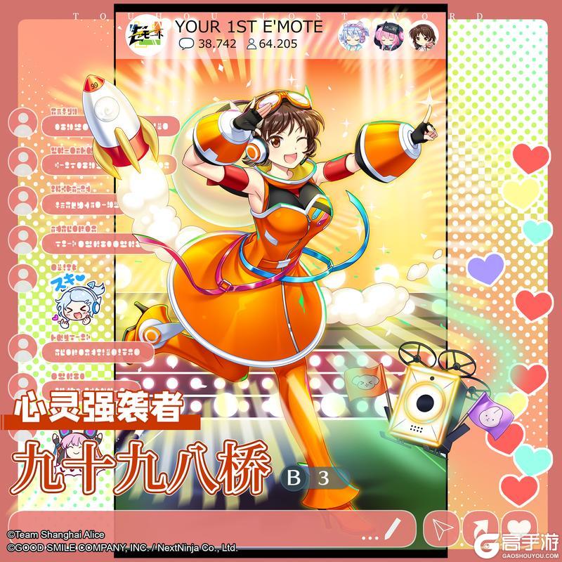 《东方归言录》 12月16日祈愿更新公告