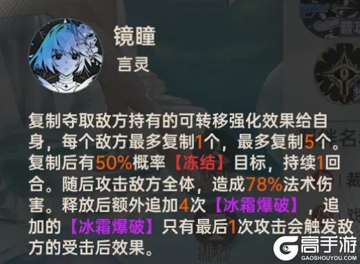 《龙族：卡塞尔之门》角色攻略：UR零号全方位教学