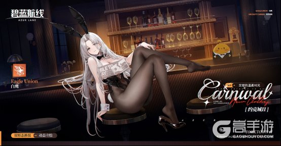 冬日港区暖意浓!《碧蓝航线》12月新版本上线 与你共赴双旦佳节!