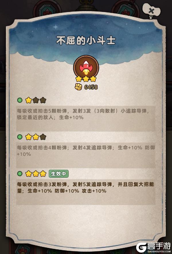 《发条总动员》晶核调衡系统介绍