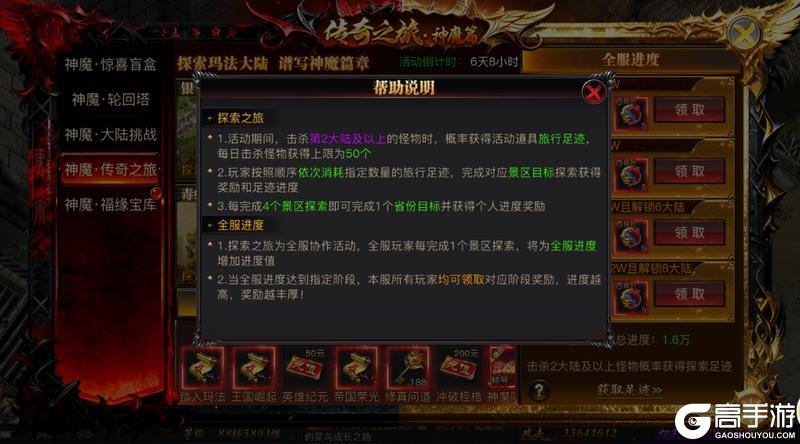 《烈焰觉醒》新手攻略：全新版本「神魔纪元」入门玩法详解！