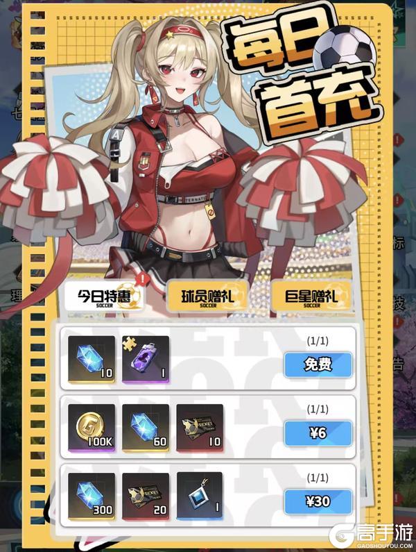 《萌神契约》资源攻略:金币&钻石获取方法、用途详解