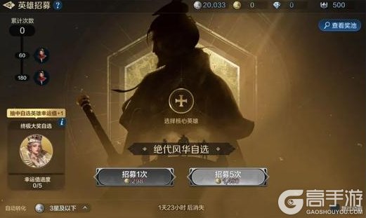 《世界启元》绝代风华特典上线,累抽送梁红玉