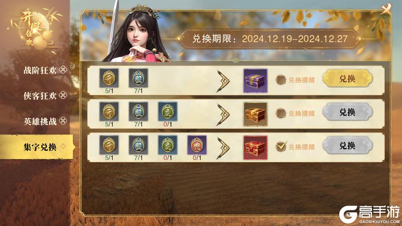 今日首发！登录《天地贰》送6星侠客与绝版坐骑！