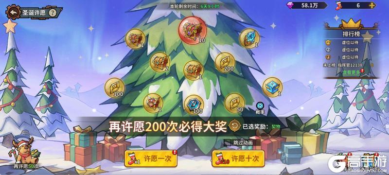 《进击的堡垒》【活动预告】❄️冰雪绮梦,圣诞欢聚!梦幻冰雪节主题活动开启🎄