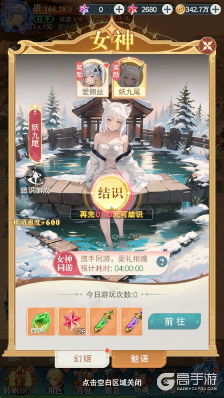 叫我大酋长--游戏评测--女神立绘