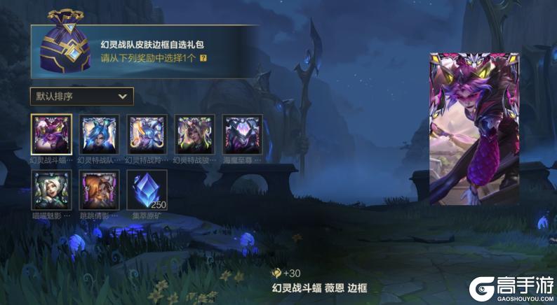 《英雄联盟手游》手游首发超级联赛皮肤-山海绘卷 菲兹今日登场!