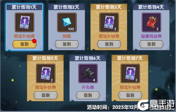 《古荒遗迹》12月18日0:00不停服更新公告