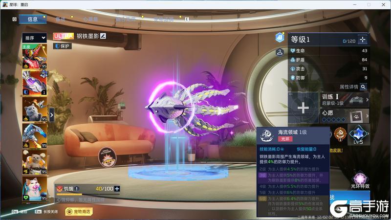 《星球：重启》ULTRA级宠物「钢铁墨影」登场！