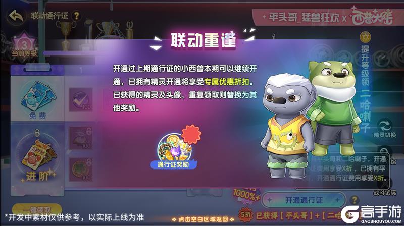 《西普大陆》12月30日版本前瞻|光暗合体，辉夜共鸣