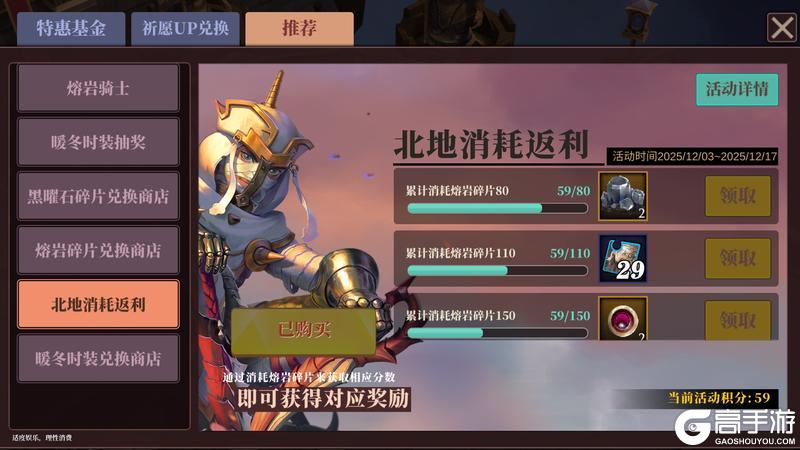 《魔渊之刃》北地熔岩活动开启！12月5日版更公告