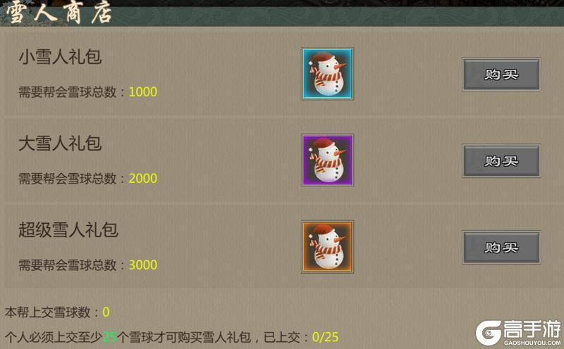 《剑网1：归来》12月17日维护公告