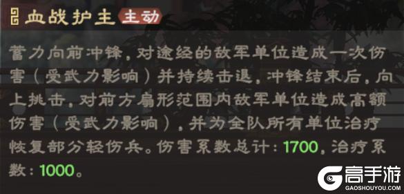 《偃武》周泰评测：反击&普攻队必备！周泰阵容搭配全解析