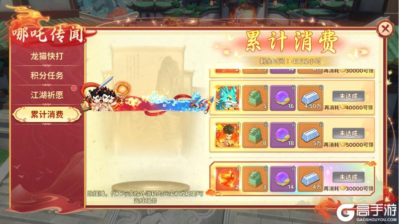 《热血江湖：归来》哪吒传闻来袭，豪礼同步升级