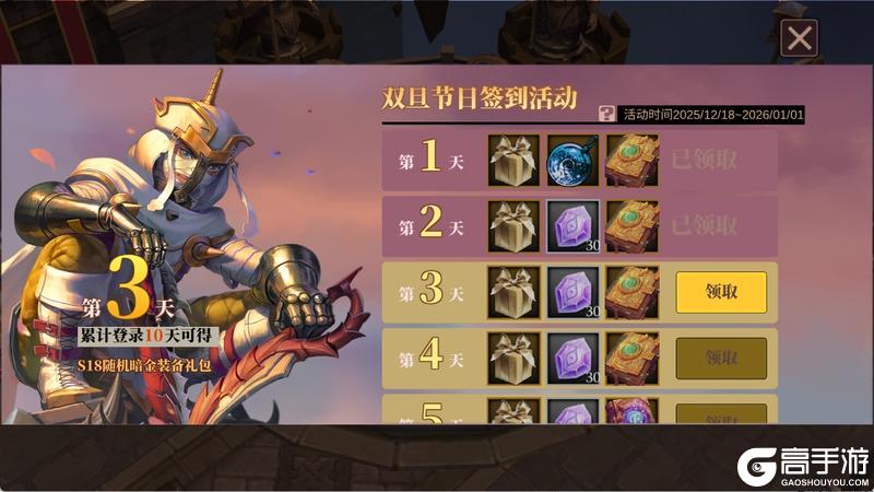 《魔渊之刃》双旦庆典活动来袭！12月24日版更公告！