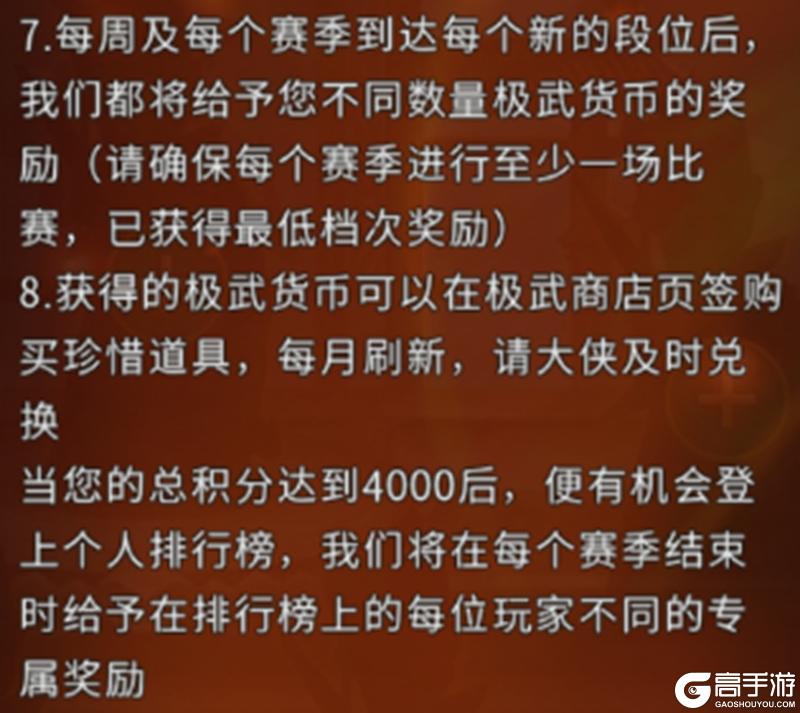《全民江湖》新手攻略:极武烈战系统玩法介绍