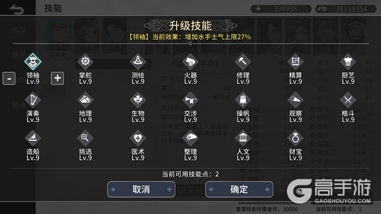 《风帆纪元》新手攻略：新手应当如何快速变强？