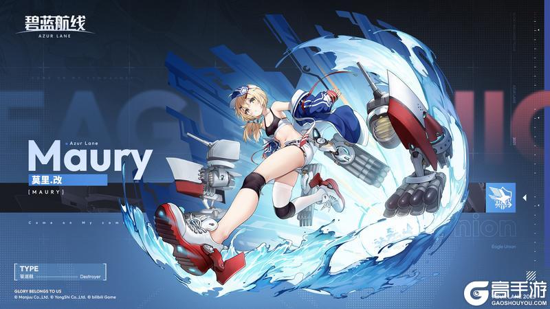 《碧蓝航线》改造新增「莫里」丨即使再远,只要你需要,我都能及时赶到哦。