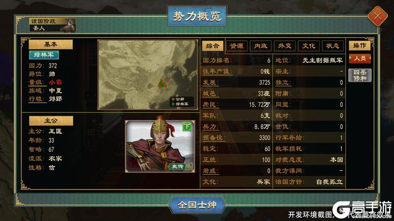 《大周列国志》1月15日周年庆封狼居胥版本前瞻