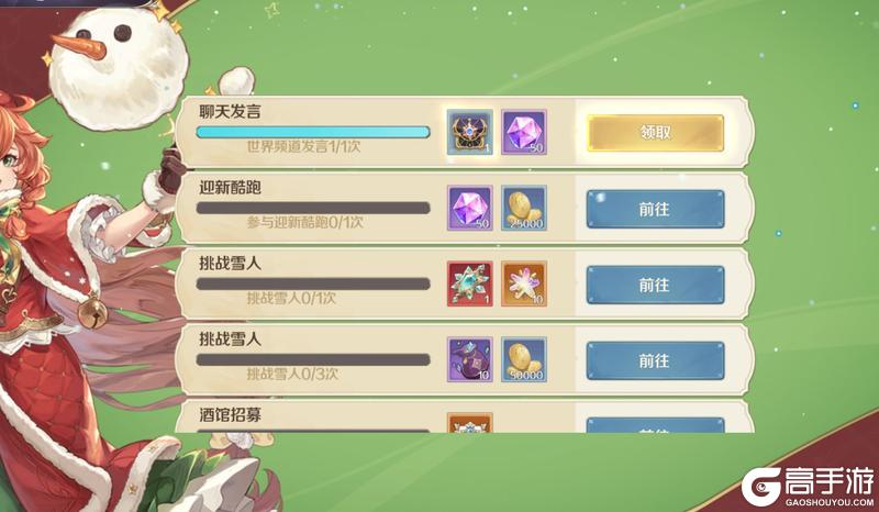 《浮光幻想》圣诞福利签到送顶级UR