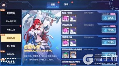 《我的起源》12.23更新公告｜起源冰雪节盛大开幕！圣光使徒限时返场！