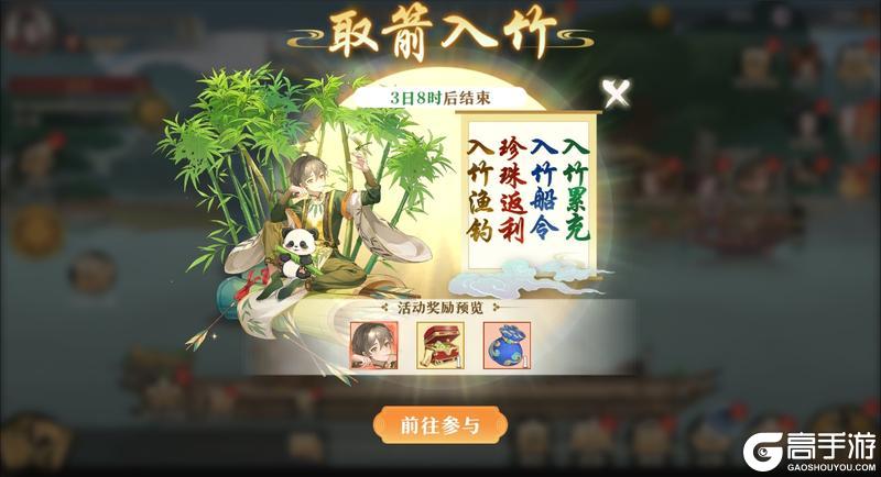 《神州千食舫》取箭入竹版本更新公告