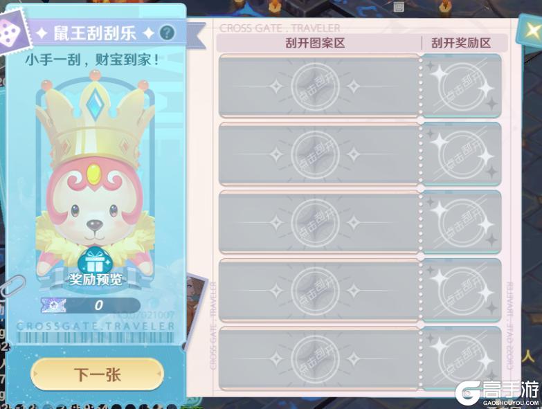 《魔力宝贝:旅人》12月18日|全新职业、区服并肩同行!