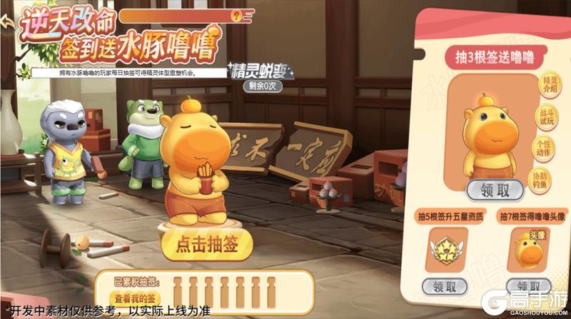 《西普大陆》12月30日版本前瞻|光暗合体，辉夜共鸣