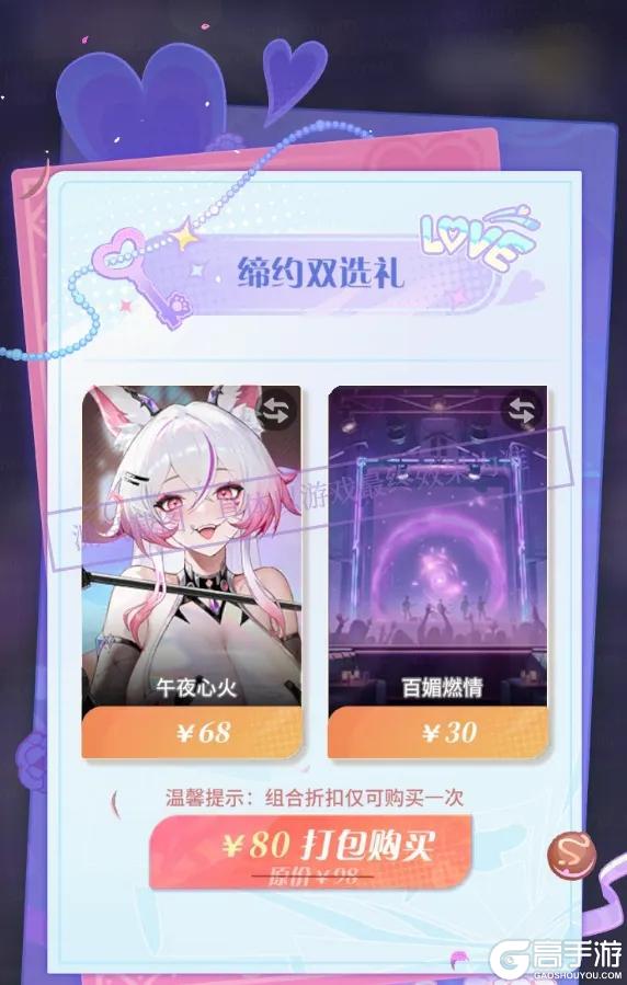 《命运圣契》夜遇新欢激情重燃！「百媚燃情夜」开场！