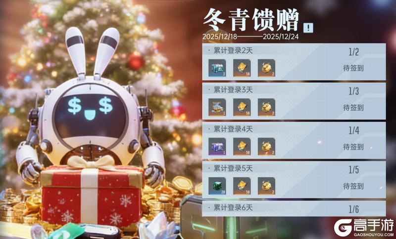 《群星纪元》「惊喜圣诞」主题活动即将开启，登录即领多重福利！