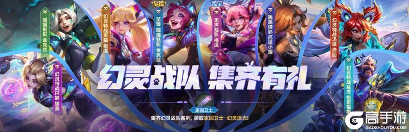 《英雄联盟手游》手游首发超级联赛皮肤-山海绘卷 菲兹今日登场!