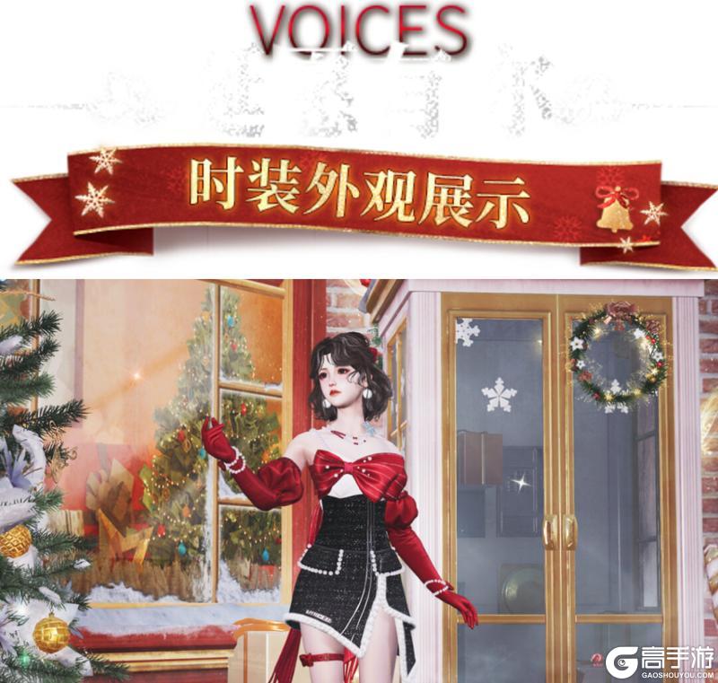 《明日之后》时装爆料 | 跟圣诞老人许愿要最美萌的新衣服?